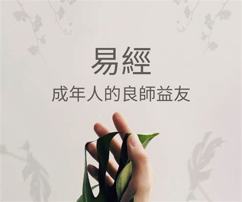 易經|周易 : 易經